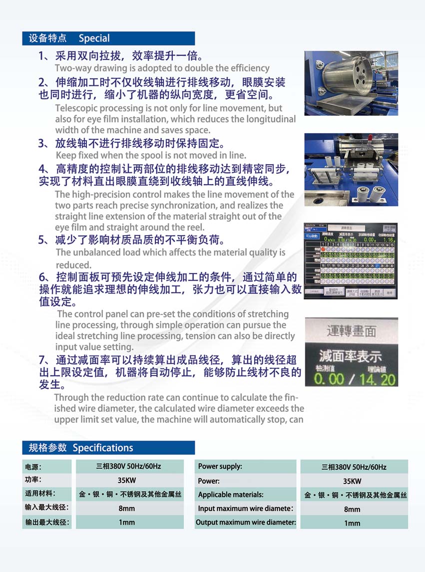 CXM-01D  貴金屬大拉絲機